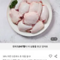 두메산골 당일 손질 냉장 생 닭가슴살 1kg+1kg총 2kg