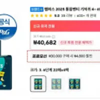 팸퍼스 2025 통잠팬티 기저귀 4~ 6단계 4팩