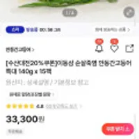이동삼 순살죽염 안동간고등어 특대 140g x 15팩