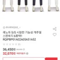 레노마 남성 S/S 춘하 스판캐주얼 바지 6종