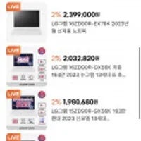 LG그램 신모델 17ZD90R-EX76K