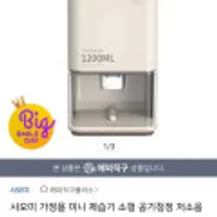 샤오미 가정용 미니 제습기 소형 공기청정 저소음 살균 SmartFrog KW-CS01