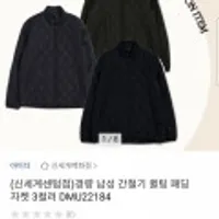 아이더 경량 남성 간절기 퀼팅 패딩 자켓 3컬러