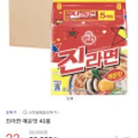 오뚜기 진라면 매운맛40봉 스클 16,900원/무료