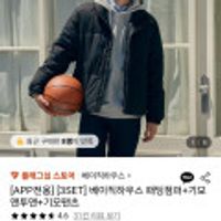 베이직하우스 패딩점퍼+기모맨투맨+기모팬츠