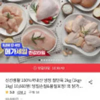 100% 국내산 냉장 절단육 2kg