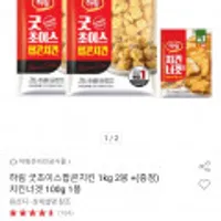 하림 굿초이스팝콘치킨 1kg 2봉+치킨너겟 100g 1봉