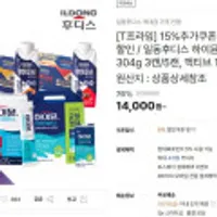 일동후디스 하이뮨 프로틴 밸런스 액티브 초코 250ml 18팩 1박스