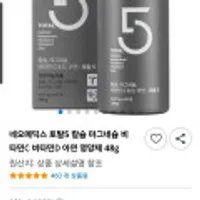 타임딜 3시까지 네오메딕스 토탈5 영양제