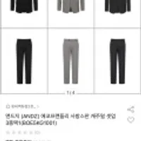 앤드지 에코프랜들리 사방스판 캐주얼 셋업 3종택1