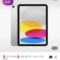 애플 아이패드 10세대 10.8인치 64GB