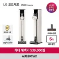 LG 코드제로 오브제 컬렉션 올인원 타워 무선청소기