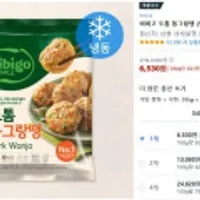 비비고 도톰 동그랑땡 795g