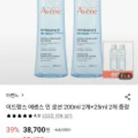 아벤느 이드랑스 에센스 인 로션 200ml 2개+25ml 2개 증정