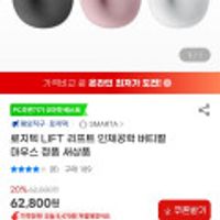 로지텍 LIFT 리프트 인체공학 버티컬 마우스 정품