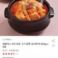 원할머니 부드러운 고기 듬뿍 김치찌개 500g 5팩+김치라면 2봉 (소비기한 25년 12월 26일)