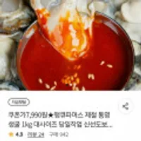 제철 통영 생굴 1kg 중,대사이즈