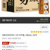 광동진한헛개차 그린 무라벨, 490ml, 20개