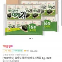 60분러시 삼육김 광천 재래 도시락김 4g 32봉