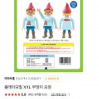 플레이모빌 XXL 부엉이 요정