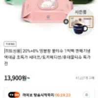 앙블랑 아기물티슈 세이프 블랙 캡형 78g 70매 20팩