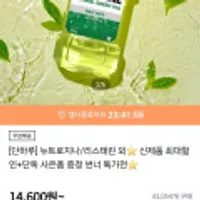 리스테린 쿨민트/마일드/그린티 750ml 4개+증정 250ml