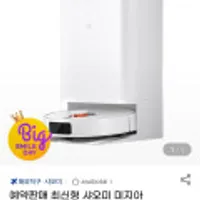 예약판매 최신형 샤오미 미지아 물걸레 로봇청소기 M30 돼지코 증정 관부가세 포함 5월18일 순차발송