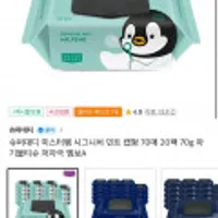 70평량 저자극 엠보 슈퍼대디 물티슈 20팩+비데물티슈 2팩