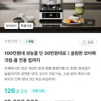 코슬리 초고속 슬림 카페 블랜더믹서기