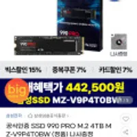 삼성전자 공식인증 SSD 990 PRO M.2 4TB MZ-V9P4T0BW