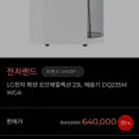 LG전자 휘센 오브제컬렉션 23L 제습기 DQ235MWGA