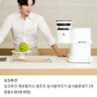 싱크루션 제로플러스 빌트인 음식물처리기