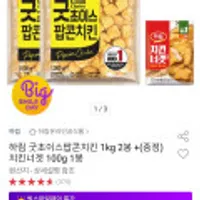 하림 굿초이스팝콘치킨 1kg 2봉 +치킨너겟 100g 1봉