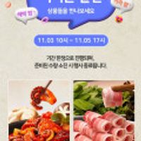 하남쭈꾸미 300g