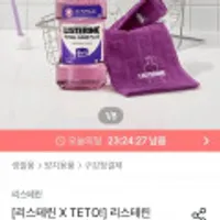 리스테린 토탈플러스케어 750ml 4개+TETO 핸드타올 증정 외