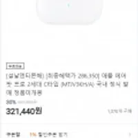 (국내배송) 에어팟 프로 2세대 C타입 토스페이 사용시