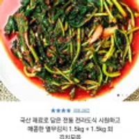 열무김치 3kg + 깍두기 300g 증정