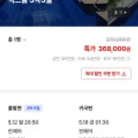 보홀 3박5일 에어텔