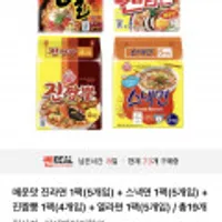 매운맛 진라면 1팩(5개입) + 스낵면 1팩(5개입) + 진짬뽕 1팩(4개입) + 열라면 1팩(5개입) / 총19개
