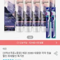 애경 2080 히말라야 퓨어 마운틴 솔트치약 120gx12개