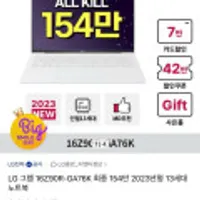 LG그램 16Z90R-GA76K 노트북 스마일카드