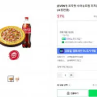 피자헛 수퍼슈프림 리치골드 L+콜라 1.25L(포장) 51% 할인