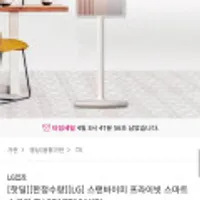 LG 스탠바이미 프라이빗 스마트 스크린 TV