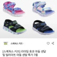 스케쳐스 키즈 아동 샌들 7종