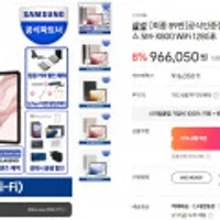 삼성전자 갤럭시탭 S8플러스 SM-X800 WiFi 128GB
