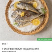 법성포 영광굴비 800g(20미) x 3세트