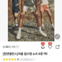 탑텐밸런스 수퍼스트레치 에코쿨링 반바지