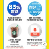 지마켓)뉴 로제타스톤 24개 언어 무제한 평생 학습권 최종가