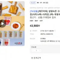제주어묵 어묵세트 17종(어묵14팩+어묵탕 2팩+떡볶이 1팩 / 총2,110g)