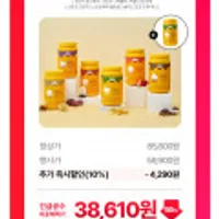 다이어트쉐이크 1+1 긴급공수